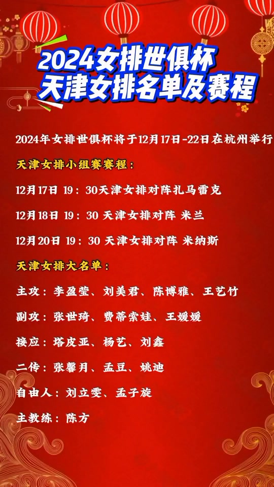 世俱杯赛事规则完整说明(世俱杯赛事规则完整说明了什么)
