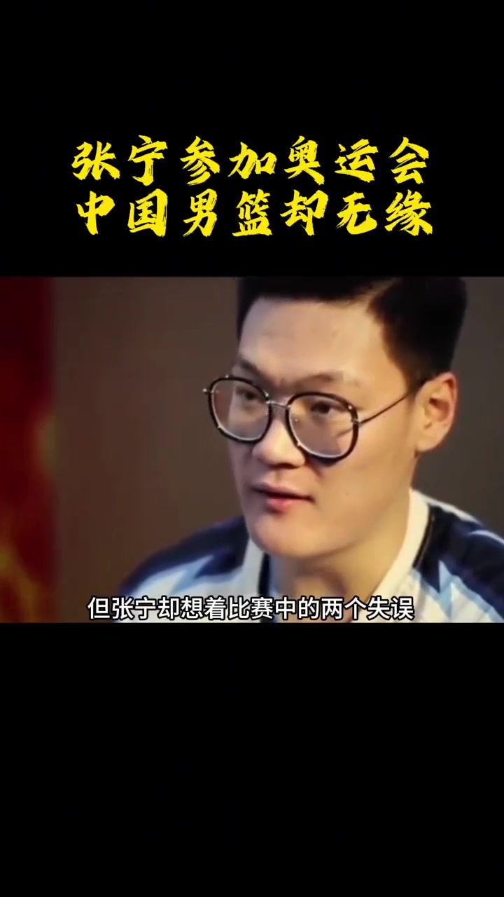 奥运会-中国三人男篮不敌波兰张宁9分5篮板(奥运会中国男篮三人篮球)