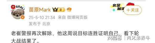 关于打脸!泰山新星梅开二度获本轮最佳却被崔康熙无视的信息