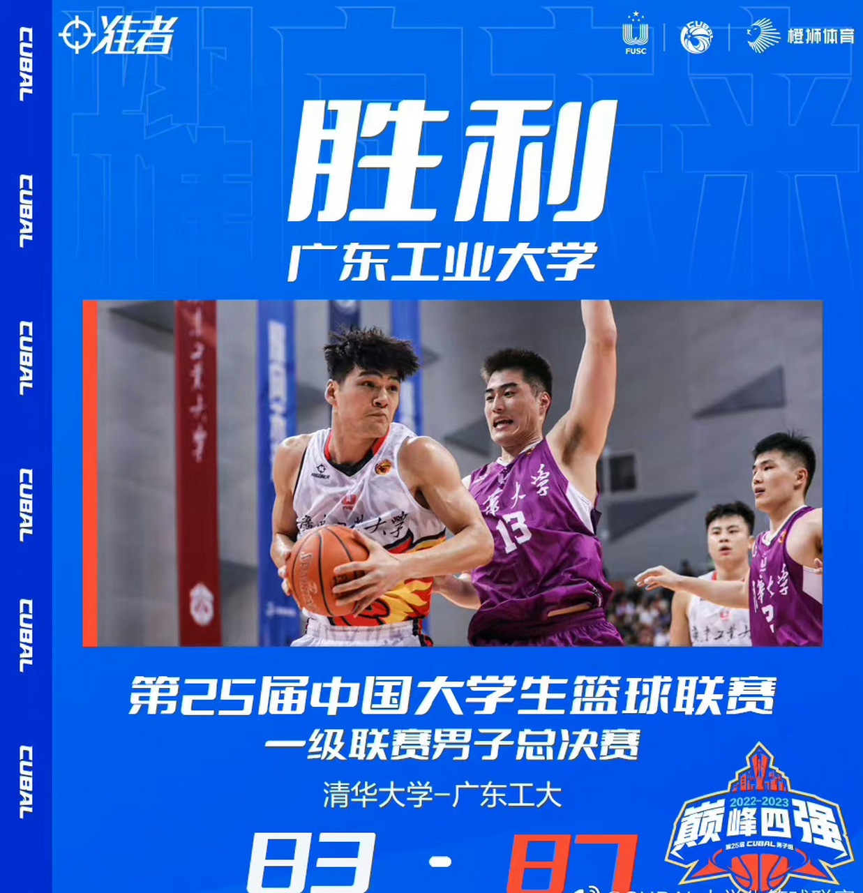 凯发体育中国官网-犹入无人之境！CUBAL晒北大管子煜无解跳投打成2+1总决赛FMVP！的简单介绍