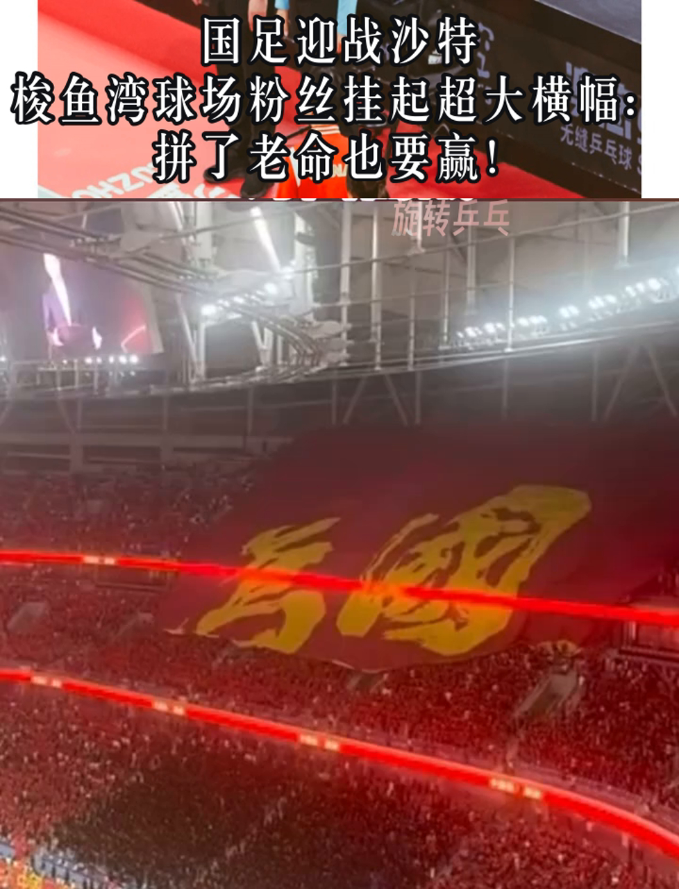 河床期待创造历史，迎战世界顶级球队的简单介绍