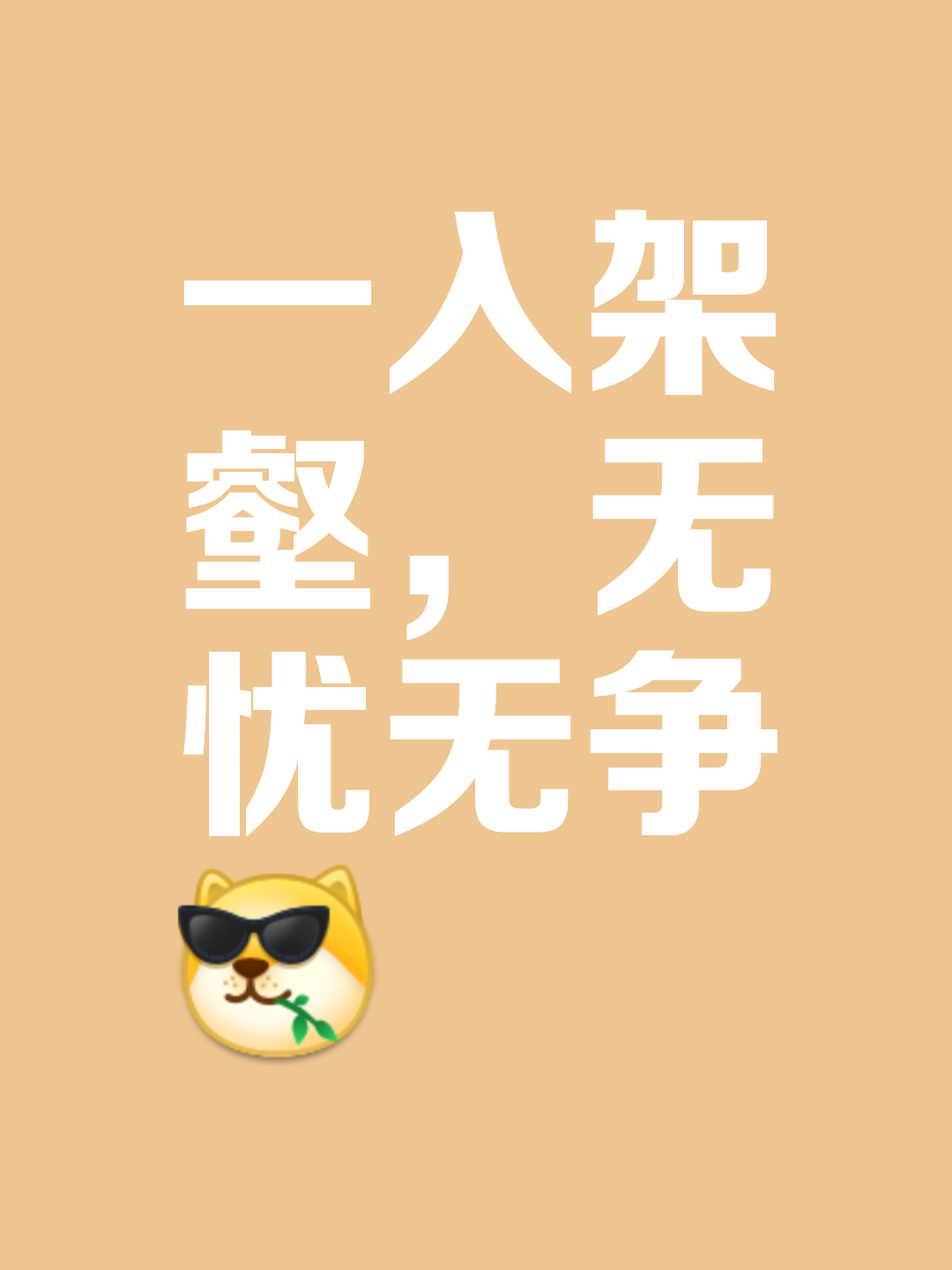 殊途同归！破釜沉舟勇者获胜