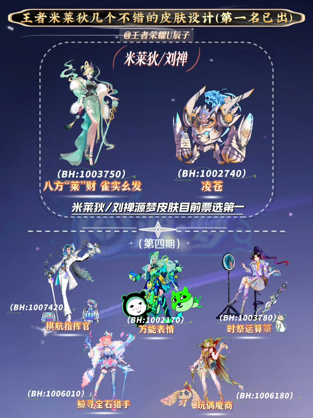 关于《王者荣耀》新6元皮肤秒杀：黑丝米莱狄尽显哥特美的信息