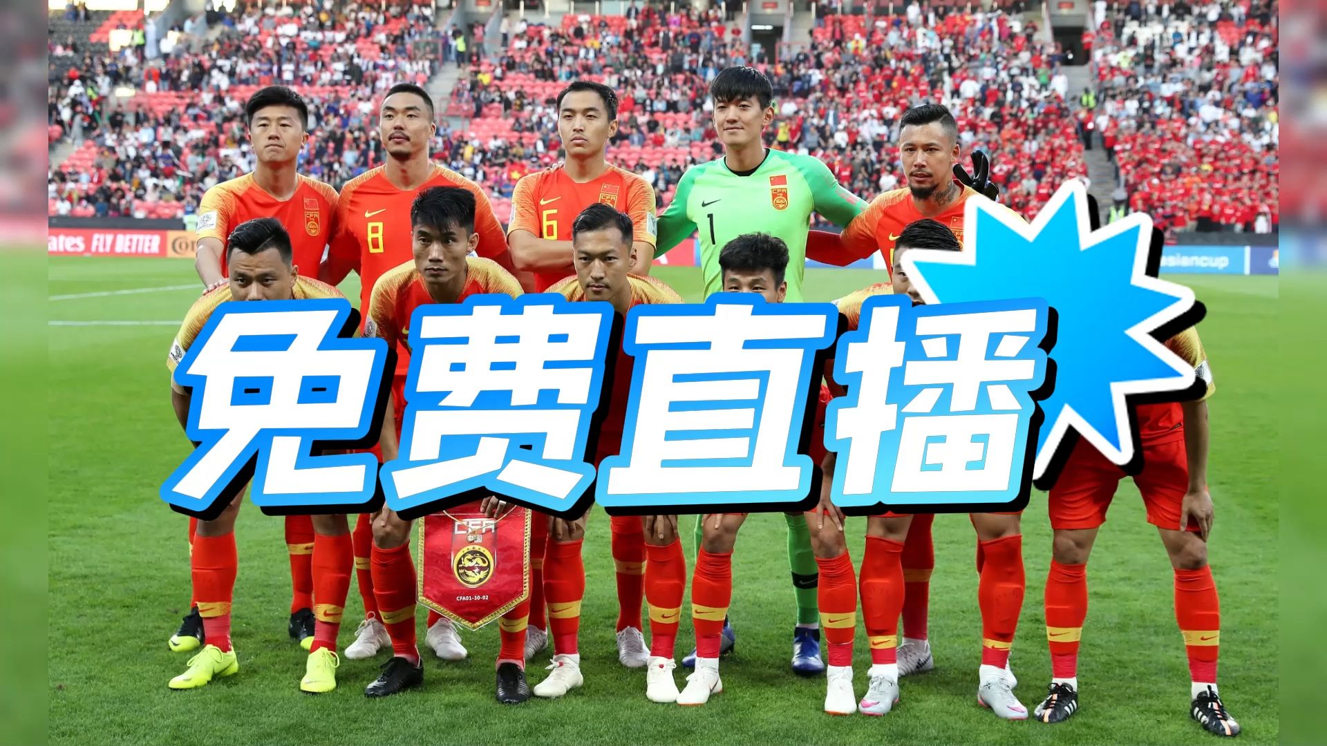 凯发体育-关于东亚杯两轮战罢四队中仅国足一球未进下轮进个球?的信息