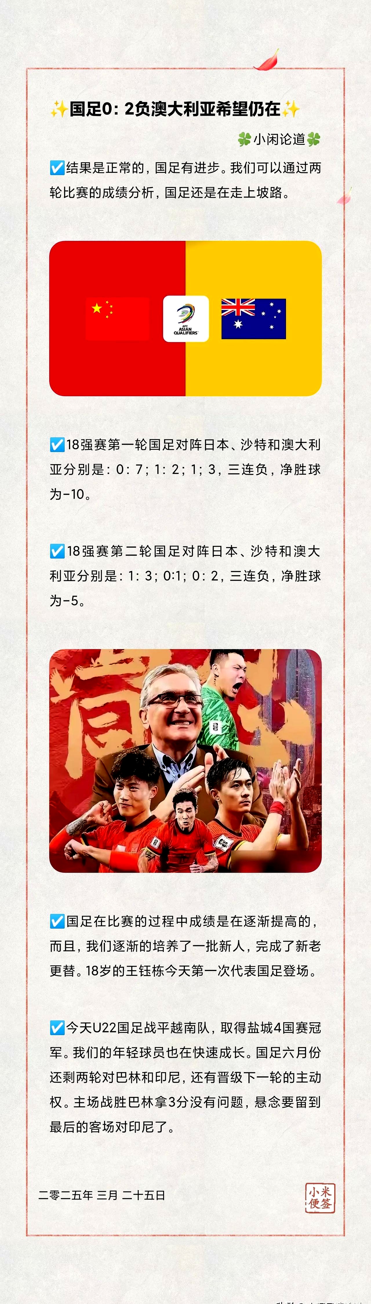 凯发体育app-关于国足在下行区滑动三观察点充满矛盾的信息