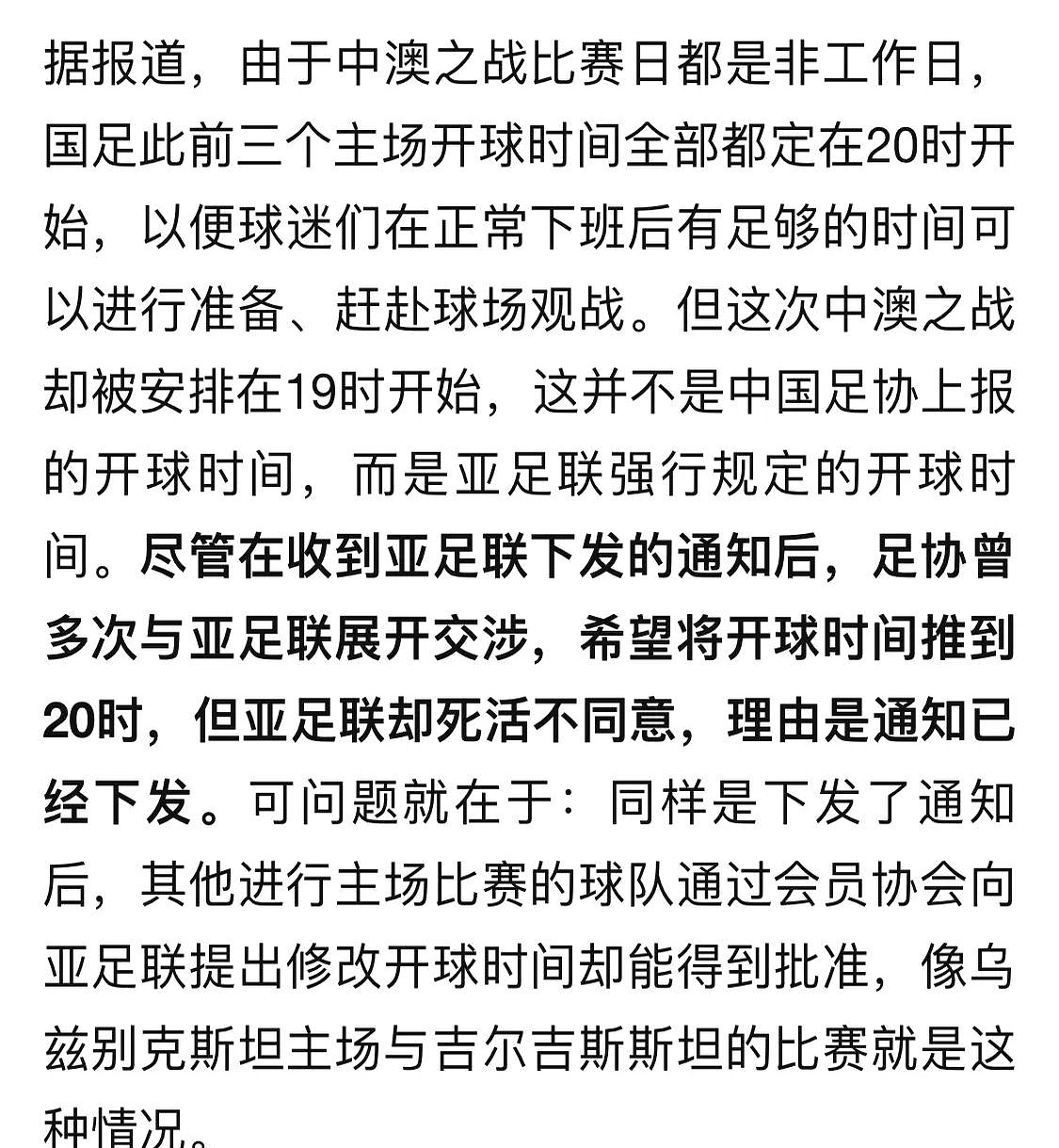 凯发体育-国足在下行区滑动三观察点充满矛盾