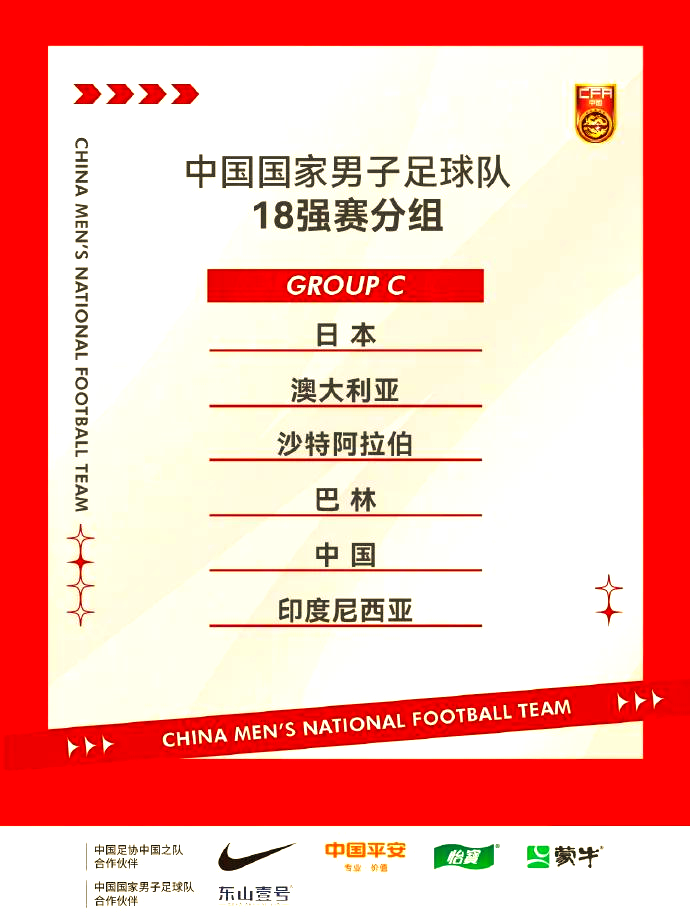 包含世界杯强敌太多若在决赛遭遇中国队也会很困难的词条