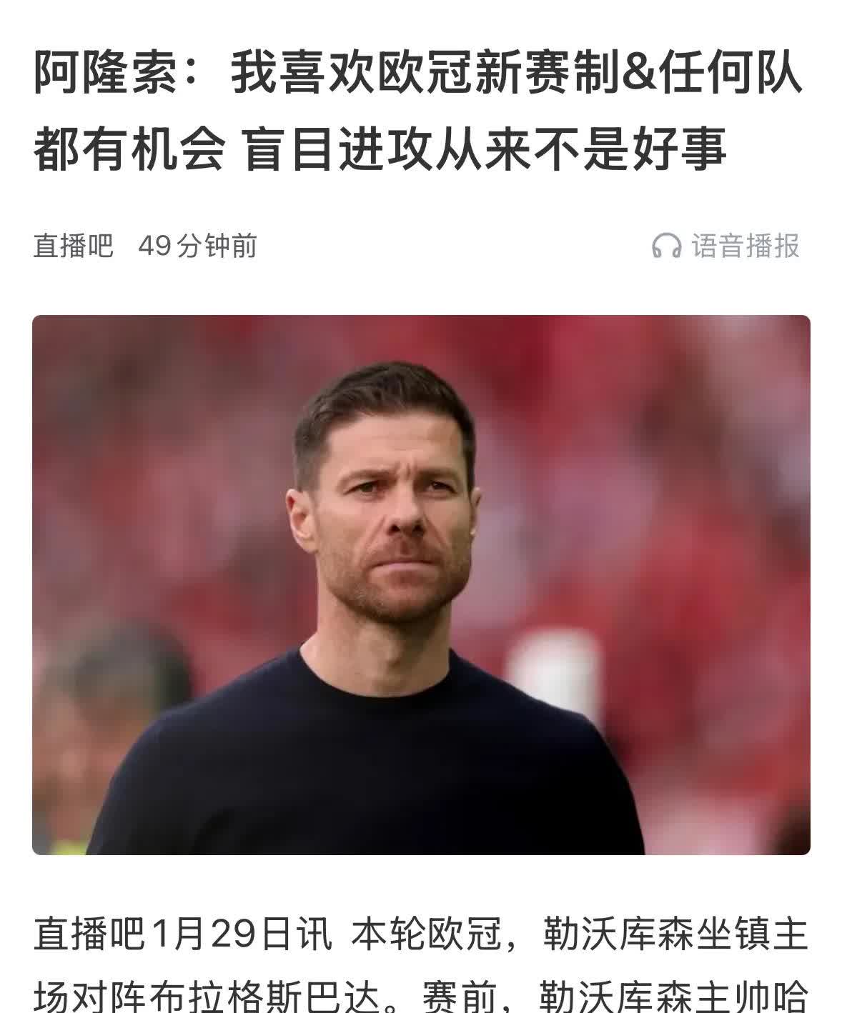 包含勒沃库森总监：球队想留下扎卡，必须是双赢转会才会让他走的词条