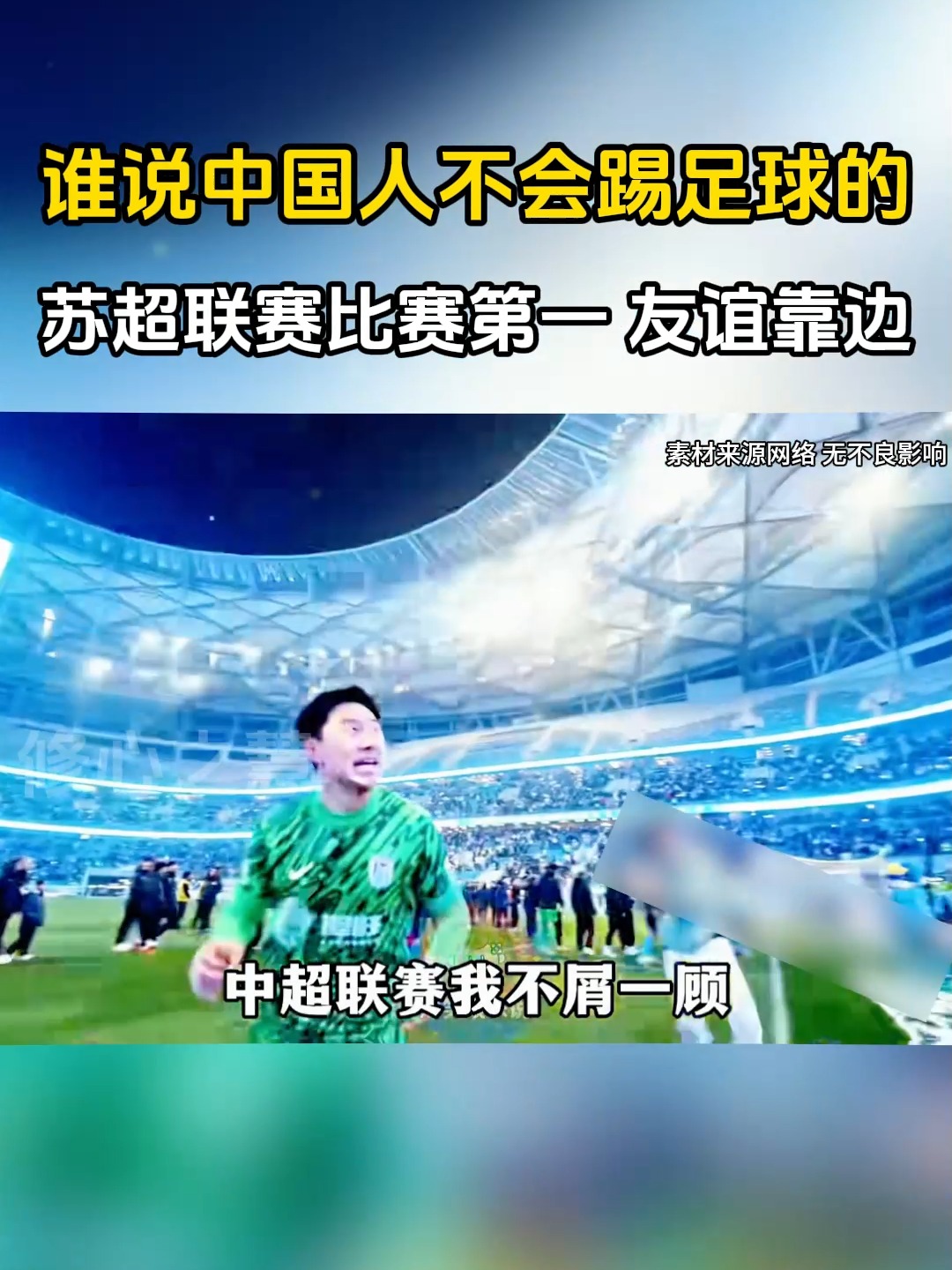 关于中国足球现在赢谁都没把握没有资格既要又要的信息