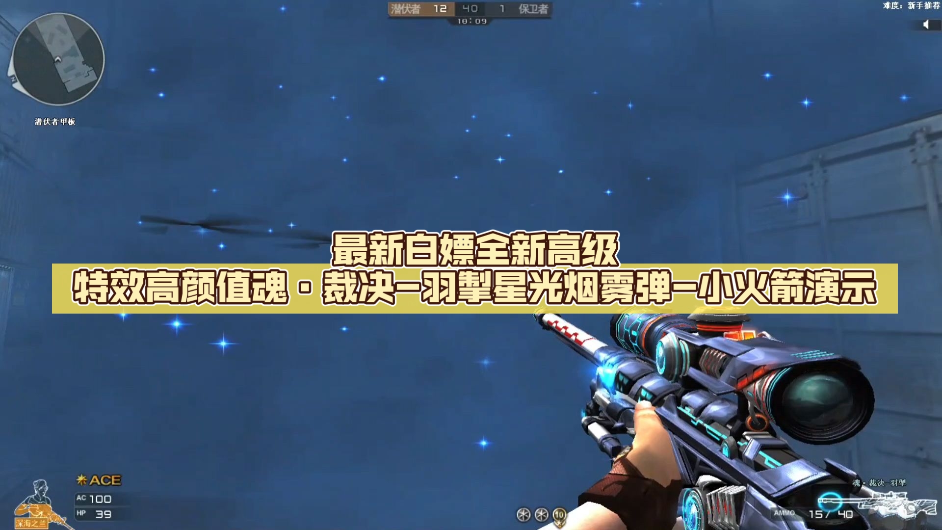 烈日裁决迎战幽魂战线，拿下关键一胜，弹幕刷屏炸裂
