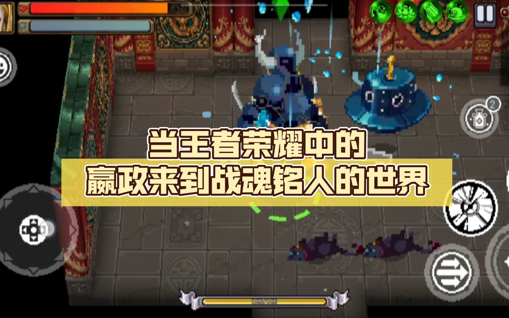 星火战魂在今日王者荣耀国际版比赛中表现亮眼，翻盘成功，网友热议不断的简单介绍