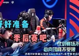 凯发体育-鏖战五局，苍狼突击终于打出自信操作，赢得实至名归的简单介绍