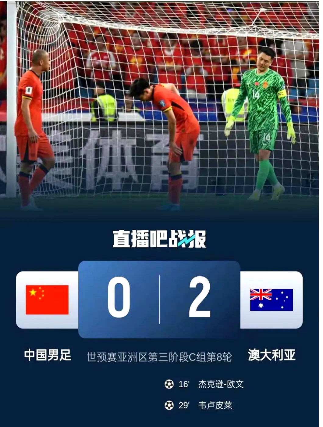 凯发体育平台-包含国足评分：张玉宁实力碾压黄政宇王钰栋获高分的词条
