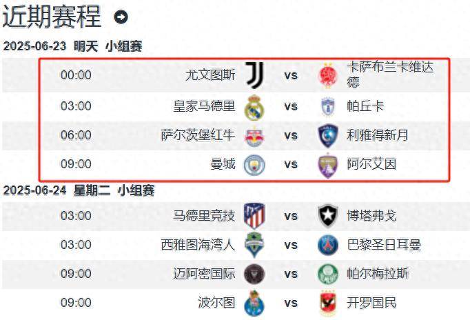 关于避战皇马!曼城与尤文世俱杯末轮直接对话争抢小组头名的信息