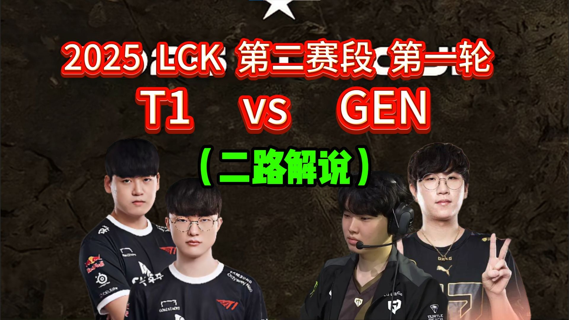 LOL-MSI：Faker瑞兹三杀统治团战，T13-0击败BLG晋级胜决的简单介绍
