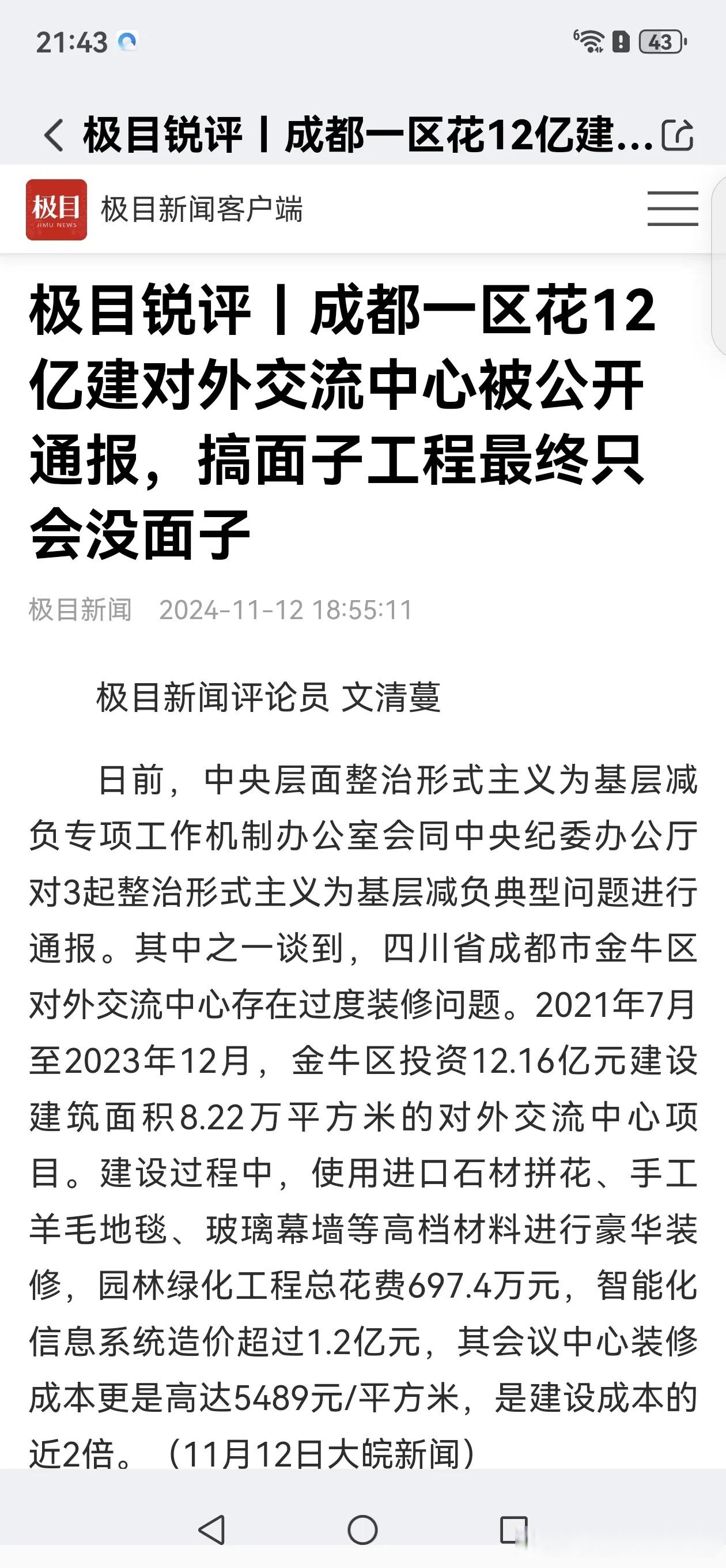 凯发体育平台-成都蓉城回应发布会事件：高度重视正与徐正源及其团队沟通的简单介绍