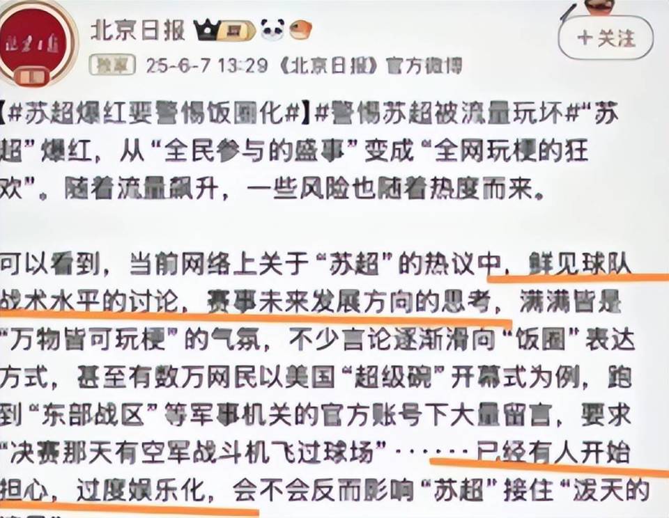 抵制男足赞助商，能否踢醒中国足球？的简单介绍