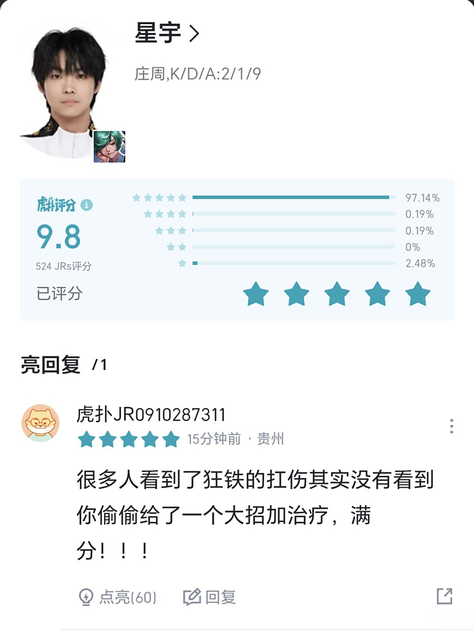 北京WB梓墨：都在慢慢变好，想交手S组的大佬13亮29回复王者荣耀