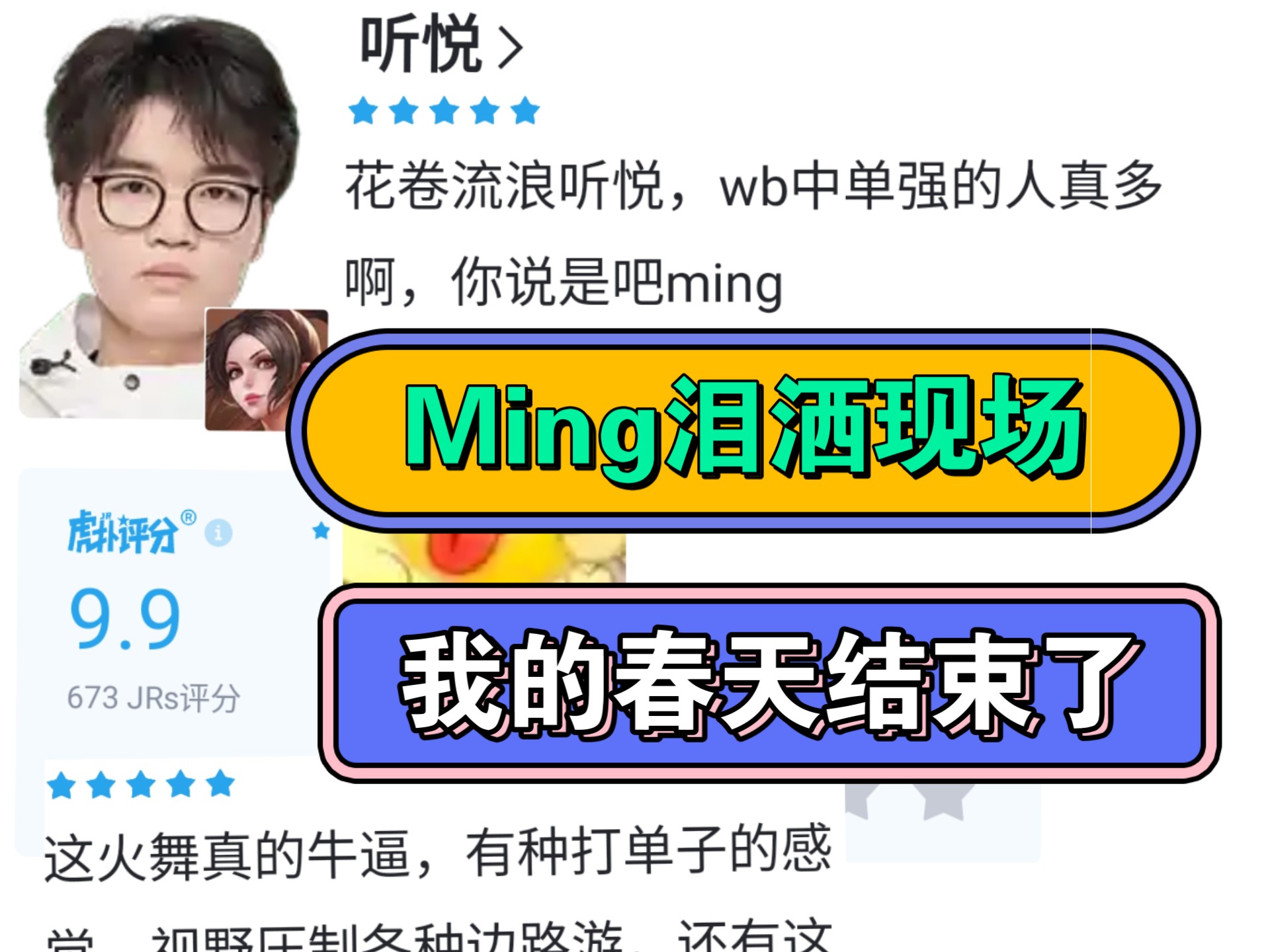 北京WB梓墨：都在慢慢变好，想交手S组的大佬13亮29回复王者荣耀