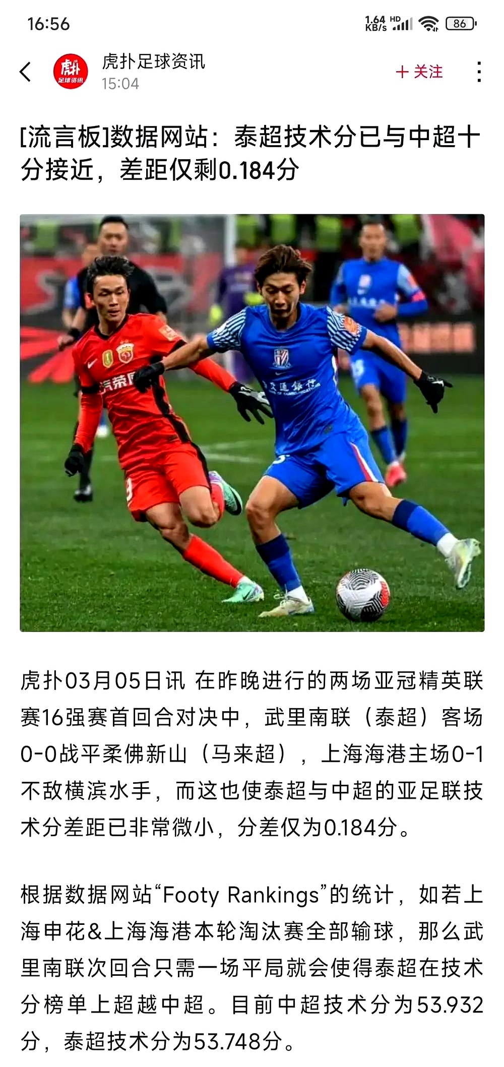关于谁说中超和中甲水平低，中国香港队征战东亚杯，有多人的信息