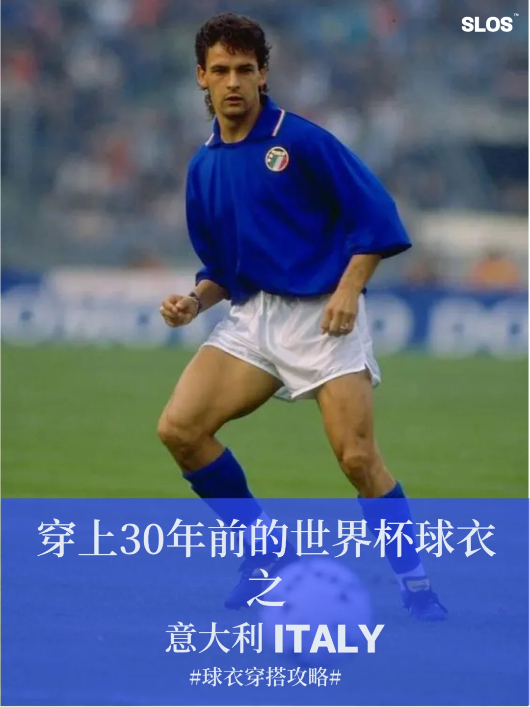 凯发体育中国官网-包含意大利的硬派后腰，世界杯与巴乔抢风头，俱乐部三次拿联盟杯冠军的词条