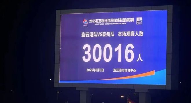 山东队惜败江苏，积极备战下一场的简单介绍