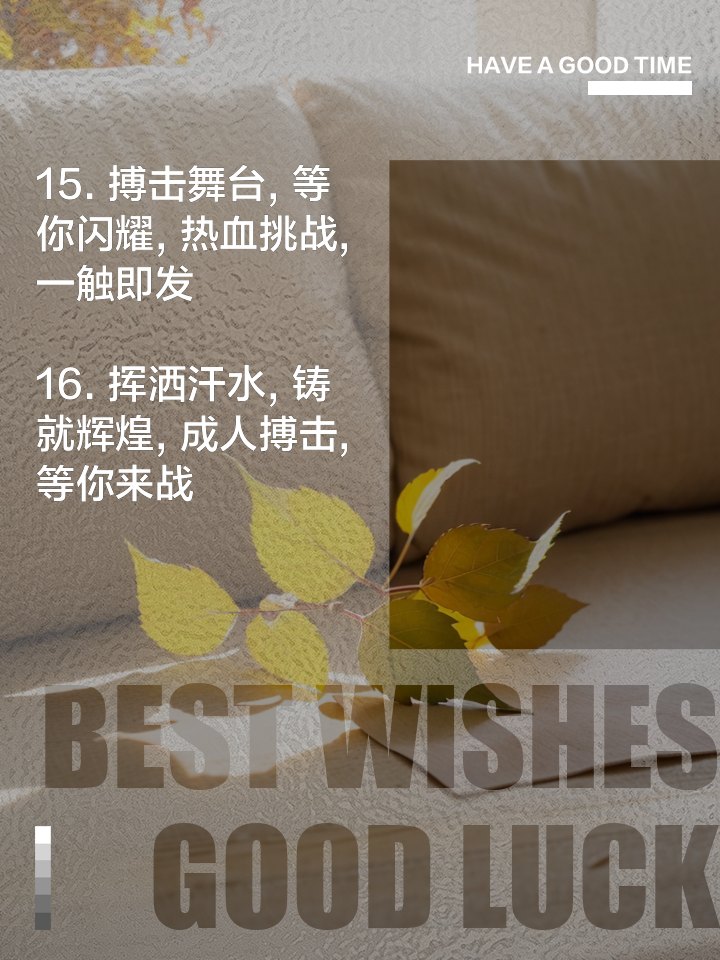 一场战役在草地上搏击，最终有胜利者