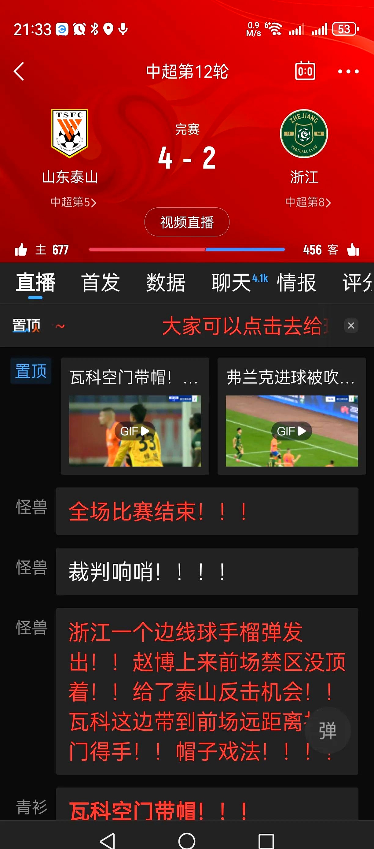 新赛季开局神勇，球队实力备受瞩目