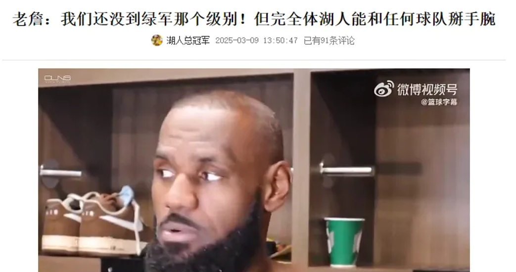 凯发体育平台-包含湖人遭凯尔特人横扫，詹姆斯表现低迷的词条